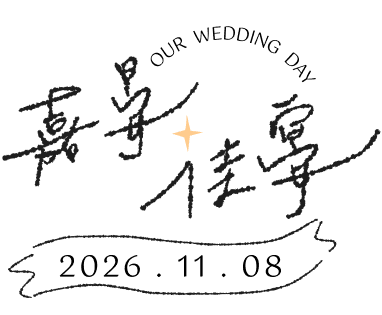 嘉晏佳宴